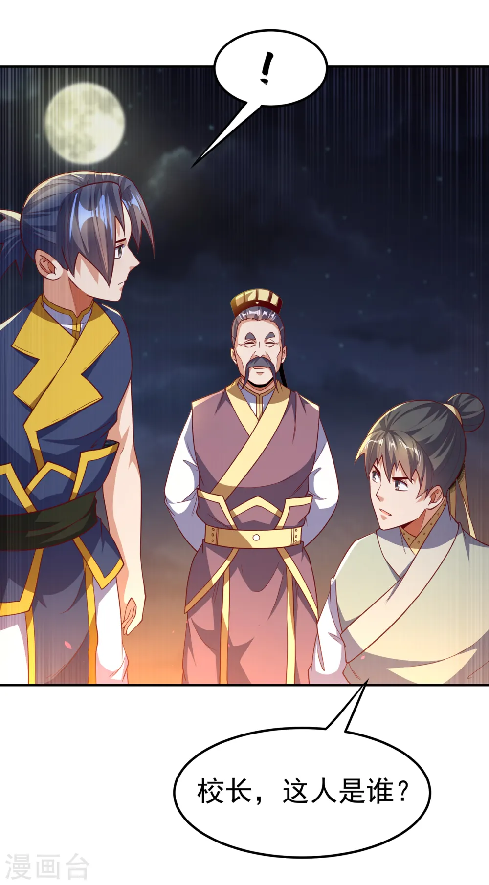 第146话 天外有天，人外有人13