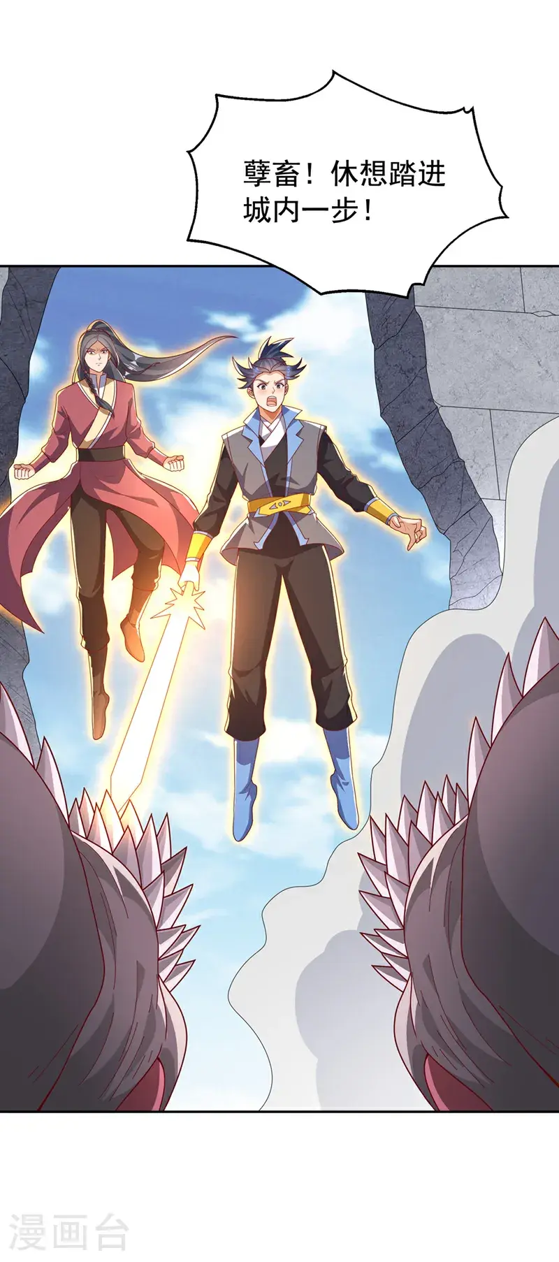 第444话 天神降临！20