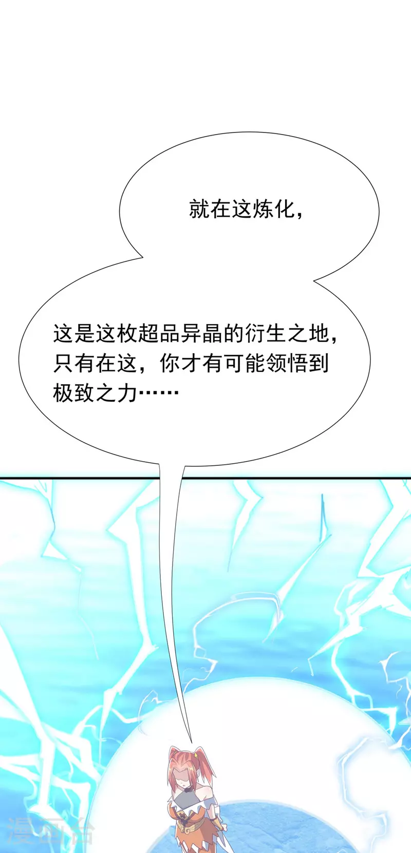 第341话 晴儿，我答应你！7