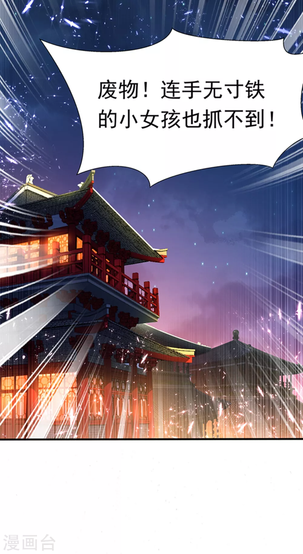 第47话 初入赤阳城46