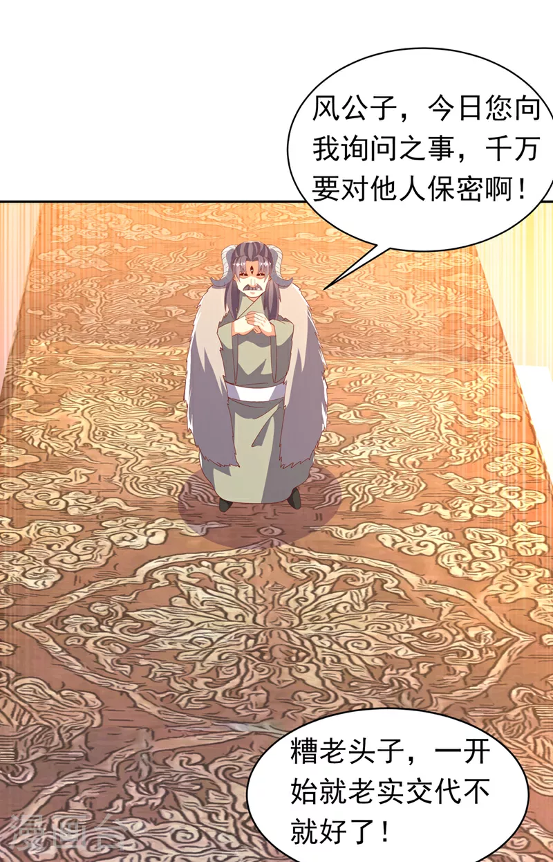 第402话 去哪座遗迹？14