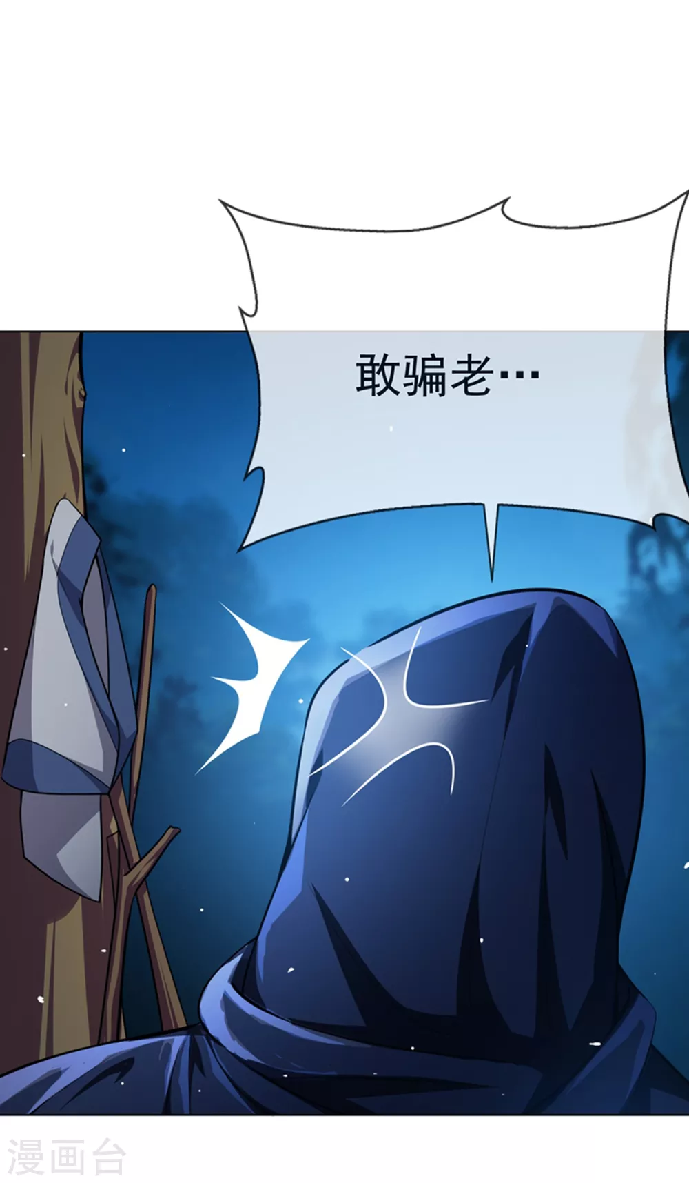 第16话 遇袭！28