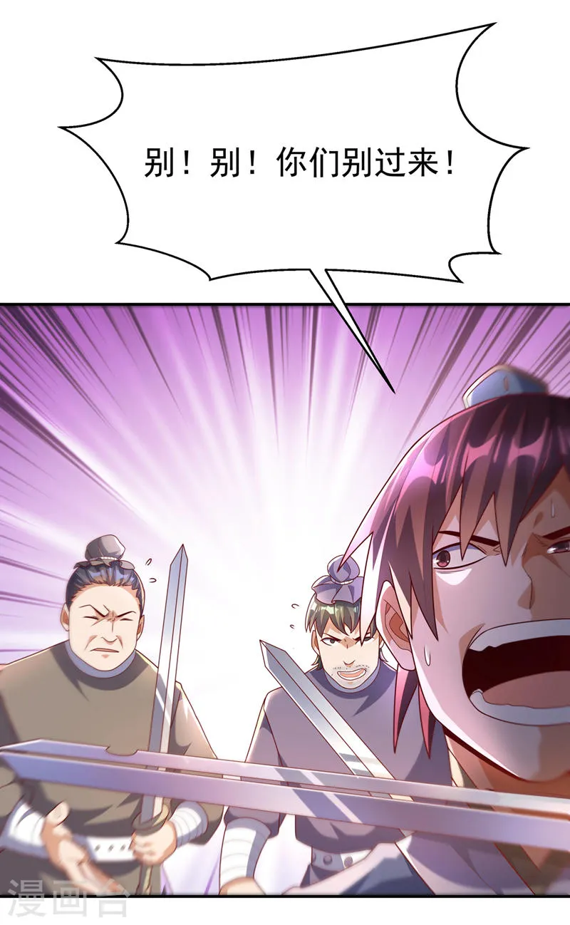 第222话 你们不想他活了？！26