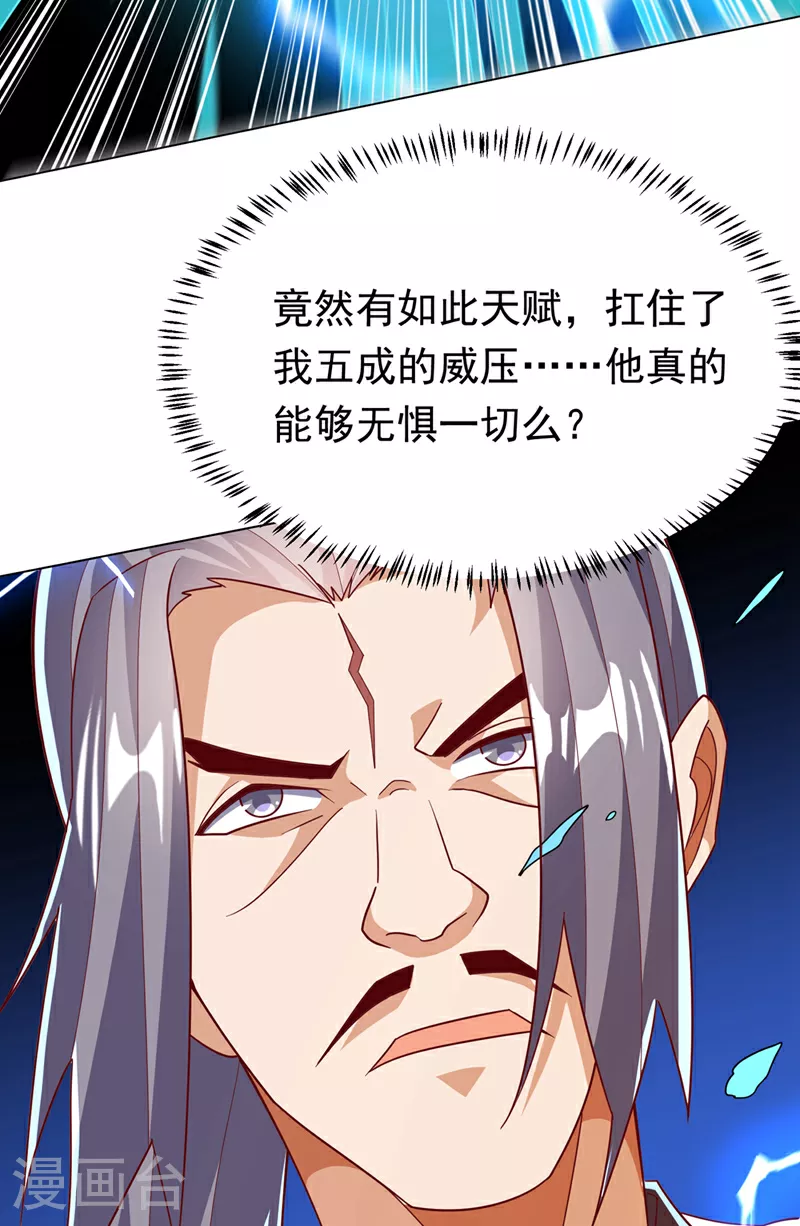 第344话 我爹会杀了你的！32