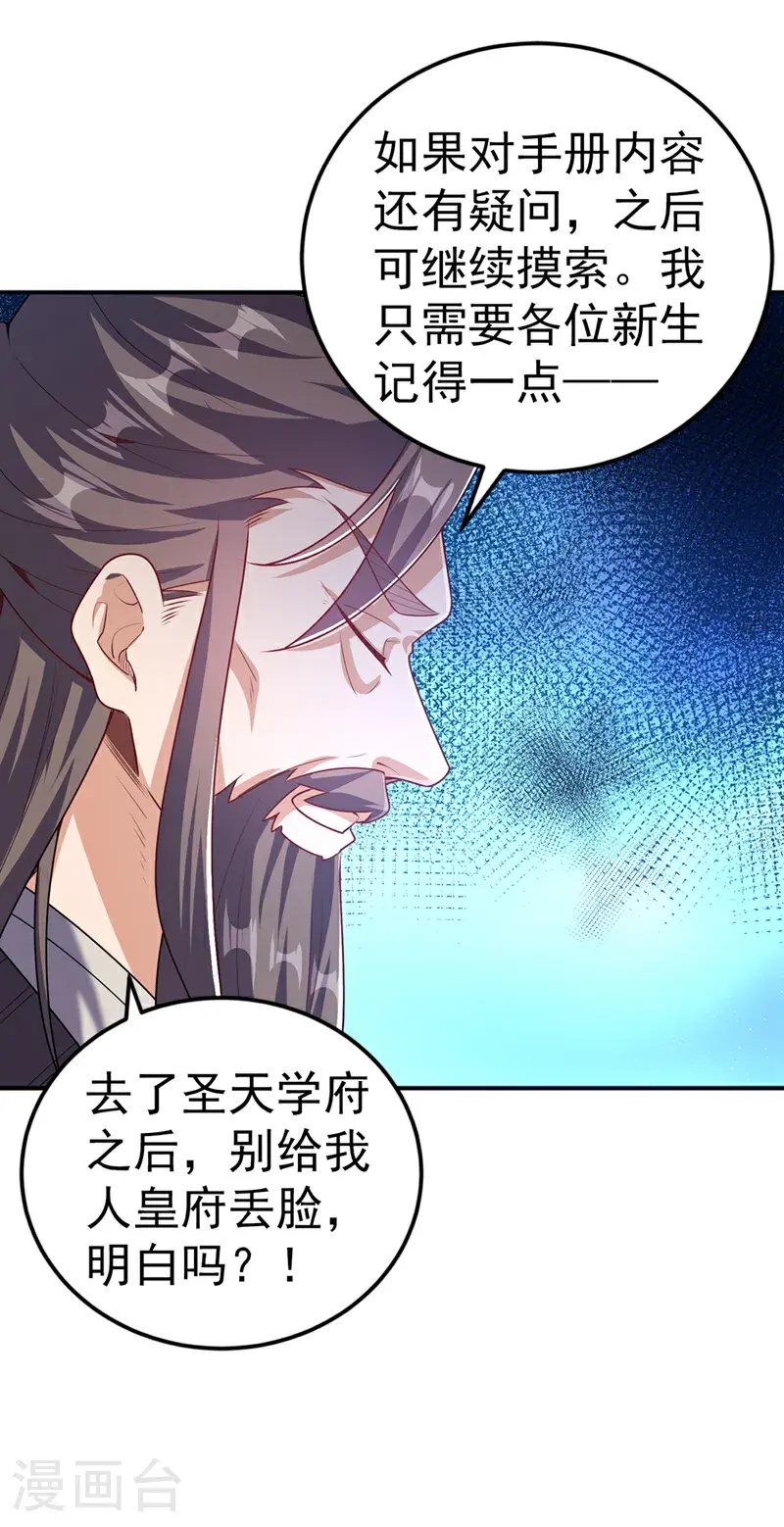 第438话 特殊的爱好……15