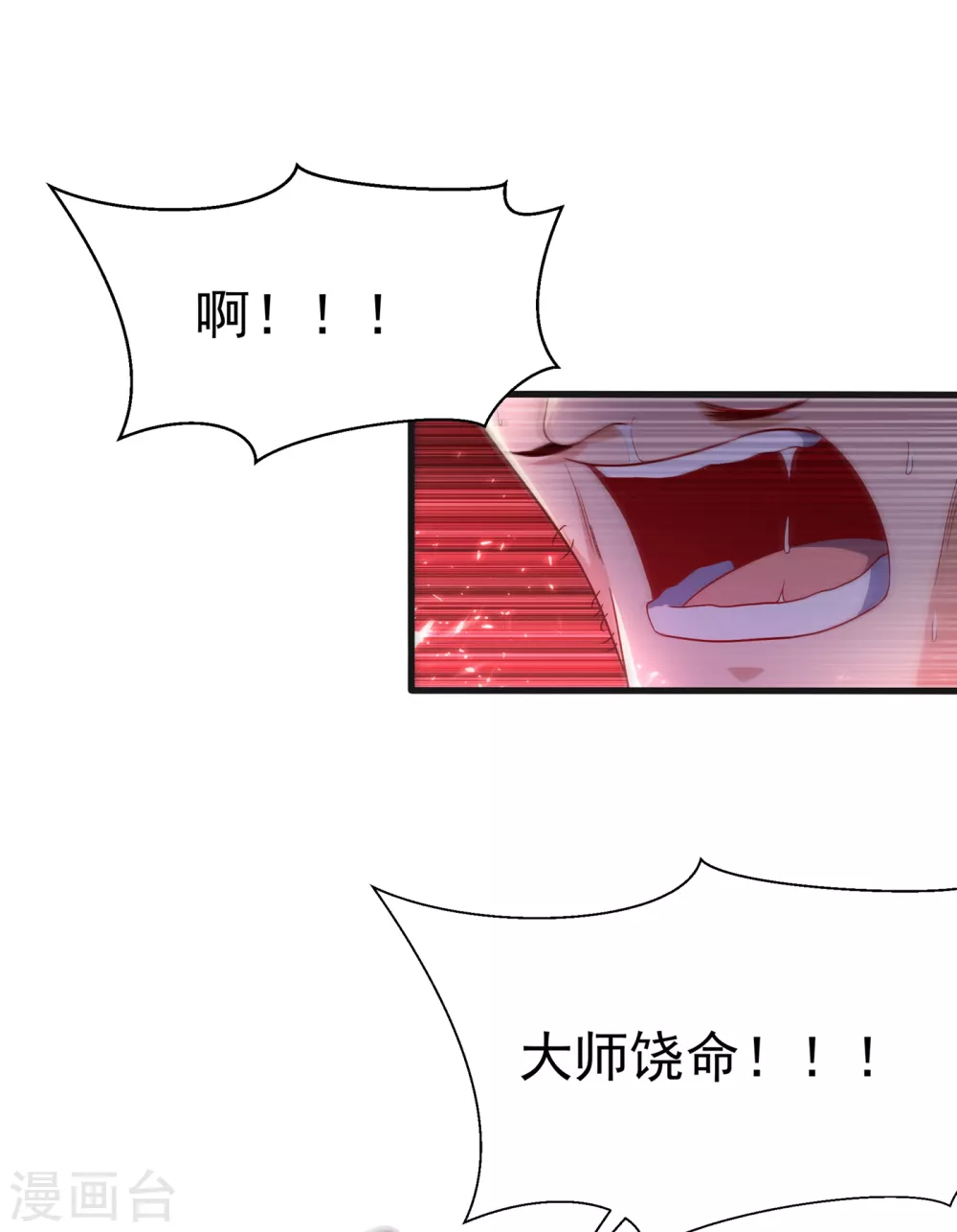 第56话 走！去茨城！15