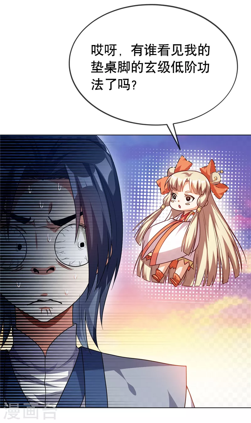 第4话 突破三级高阶！5
