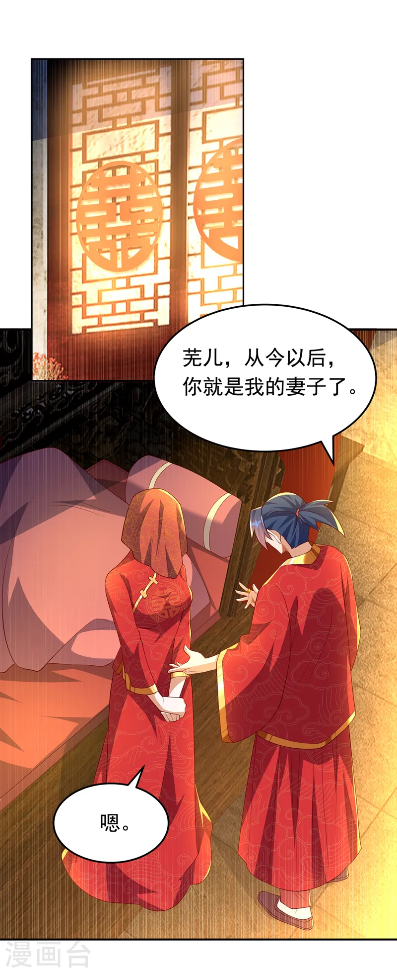 第290话 举行婚礼8