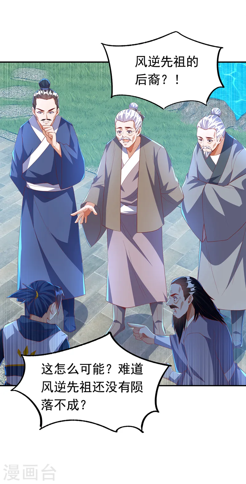第285话 帝脉已经激活了！0