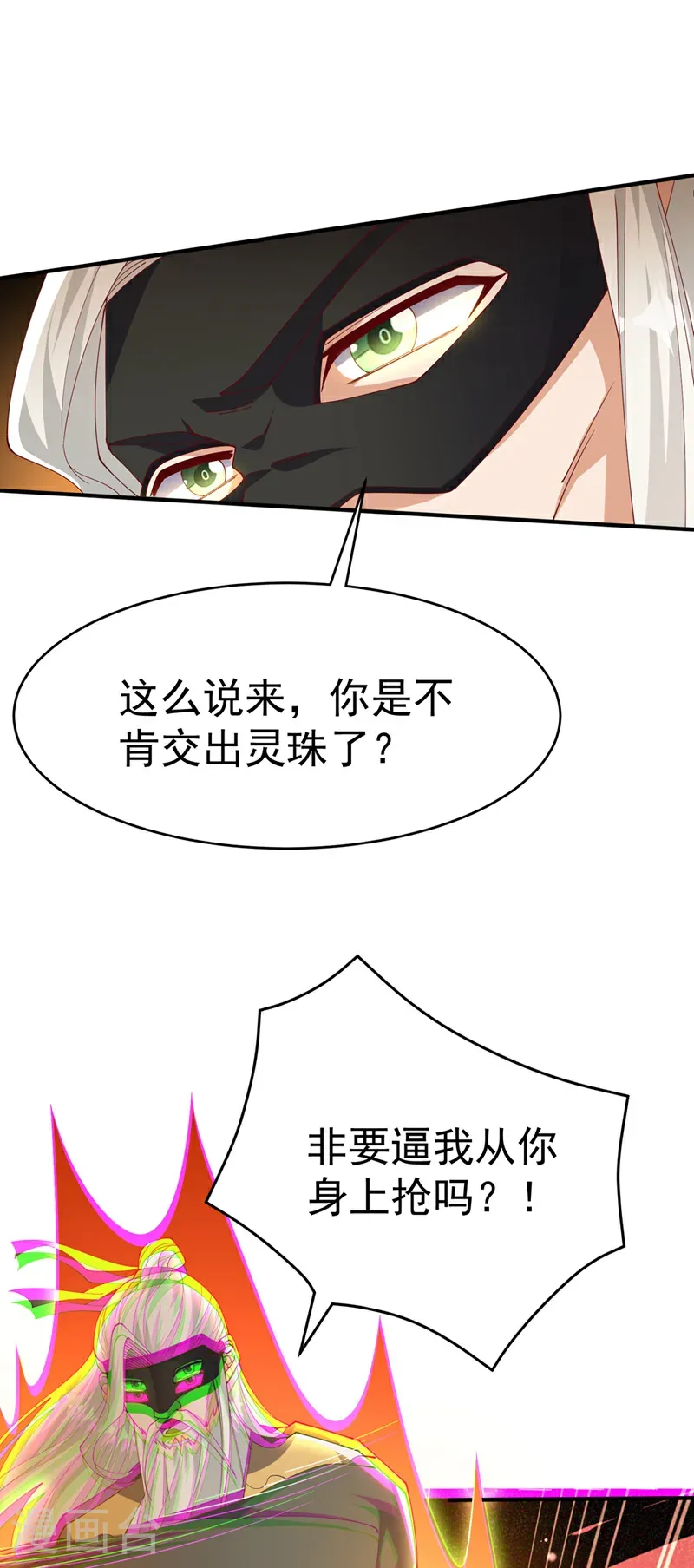 第484话 前辈可以永生吗？22