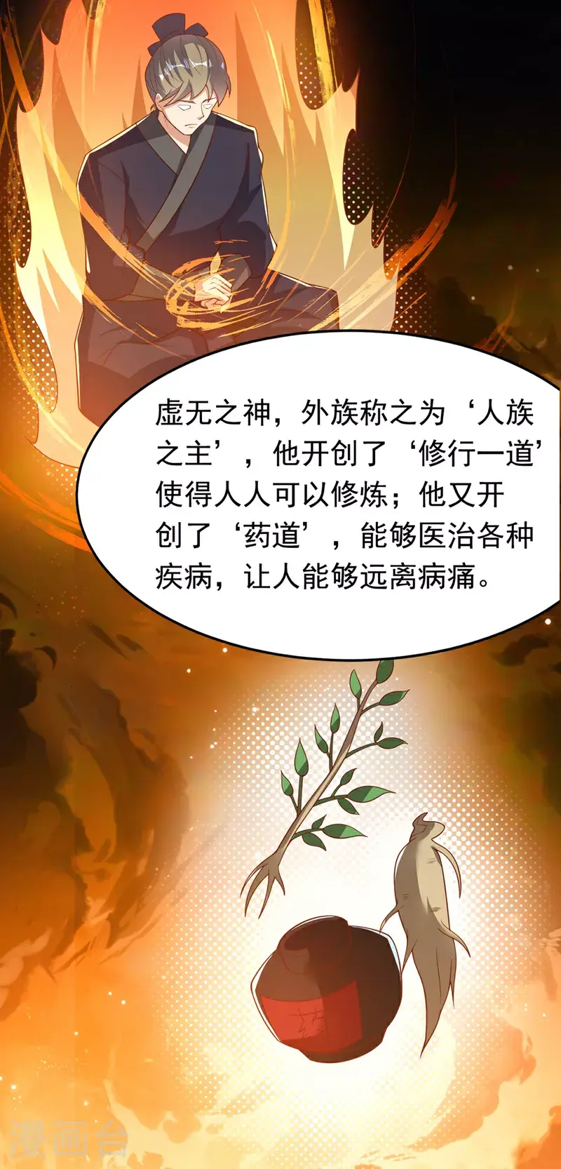 第410话 对你的考验！27