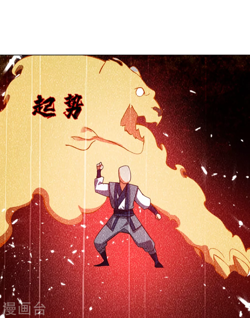 第19话 五灵虎指斩魔兽！0