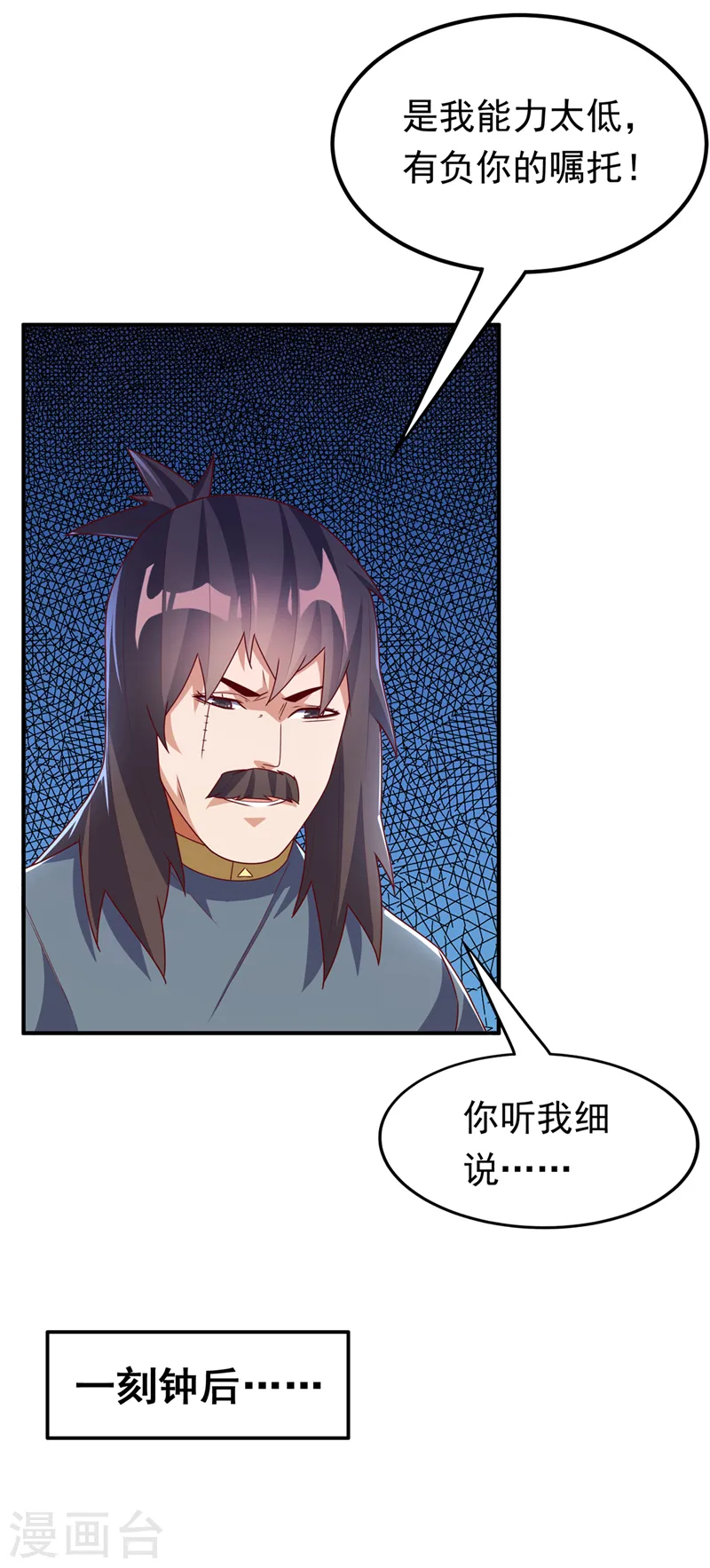 第282话 这并不是你的错13