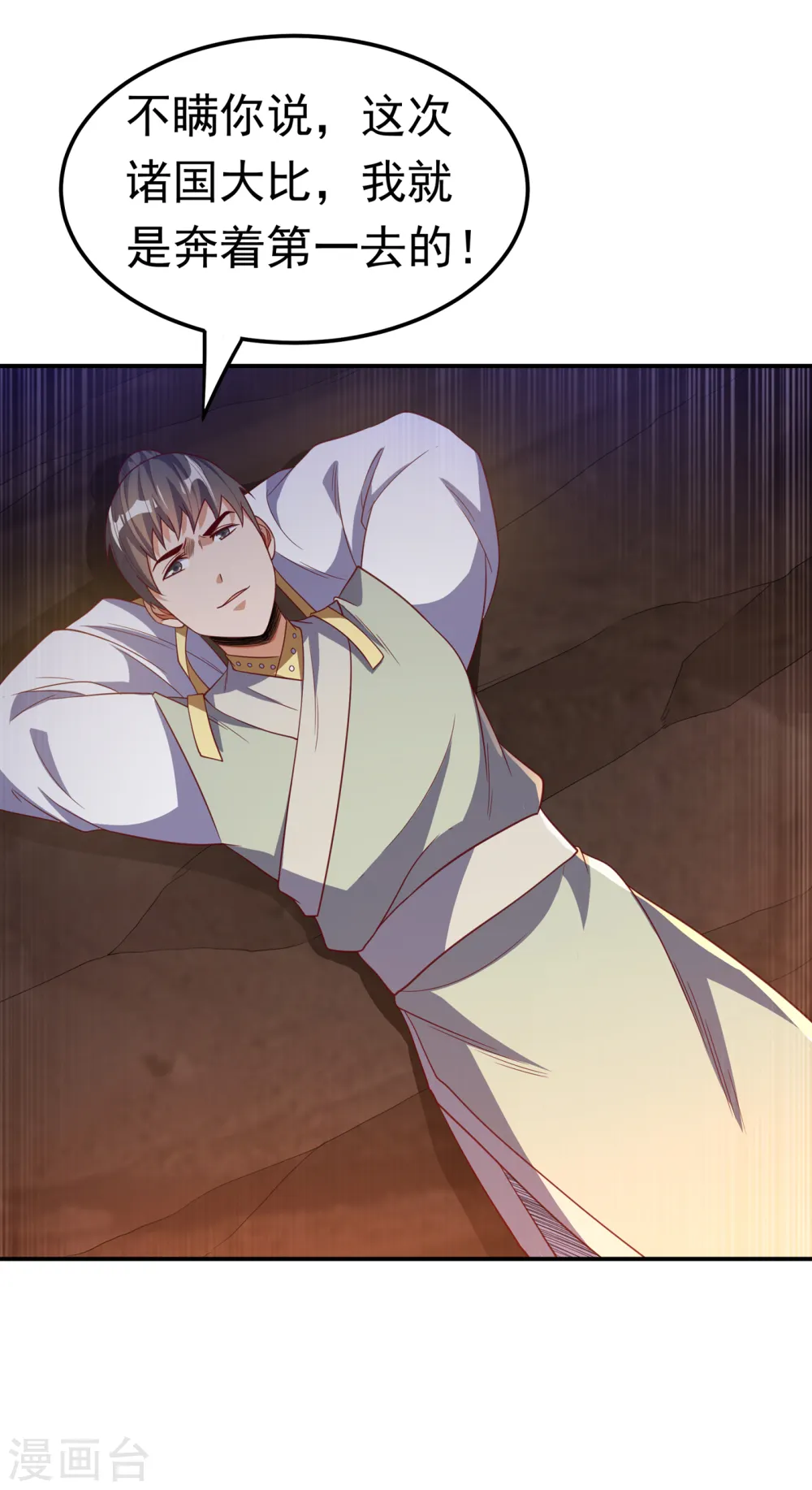第146话 天外有天，人外有人1