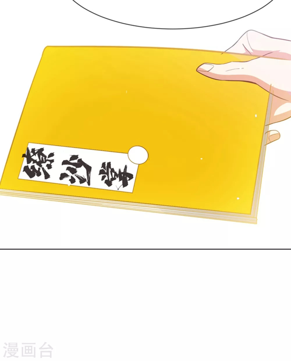 第9话 琉璃虎劲！9