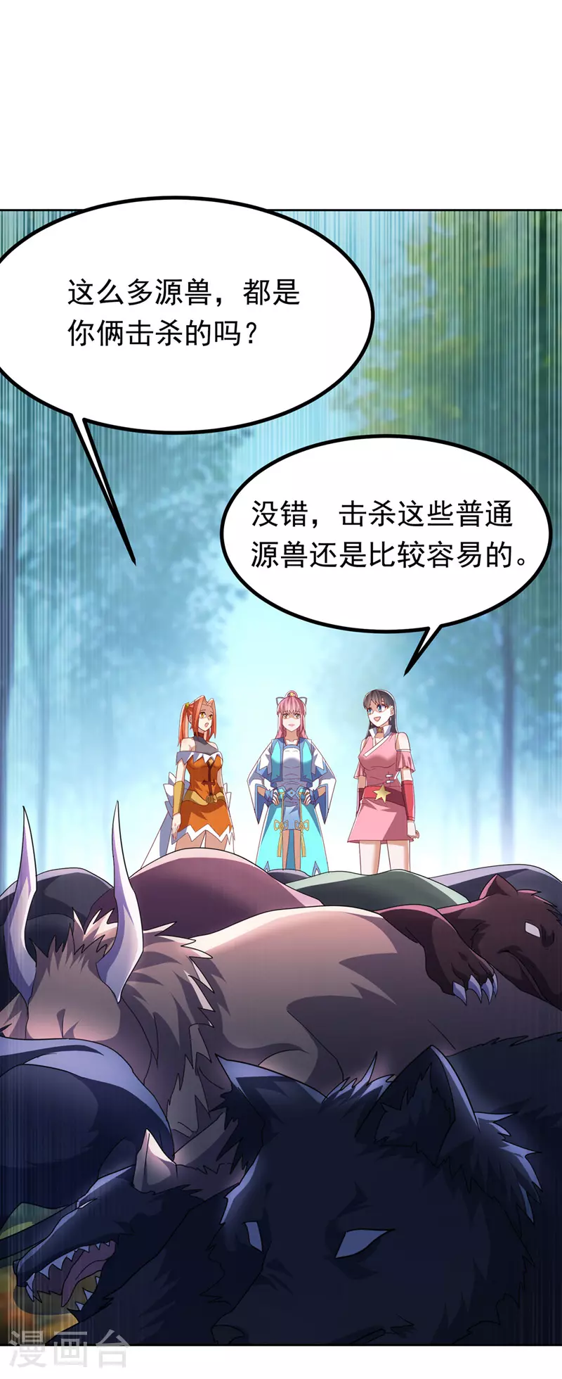 第387话 你们不会吃醋了吧27