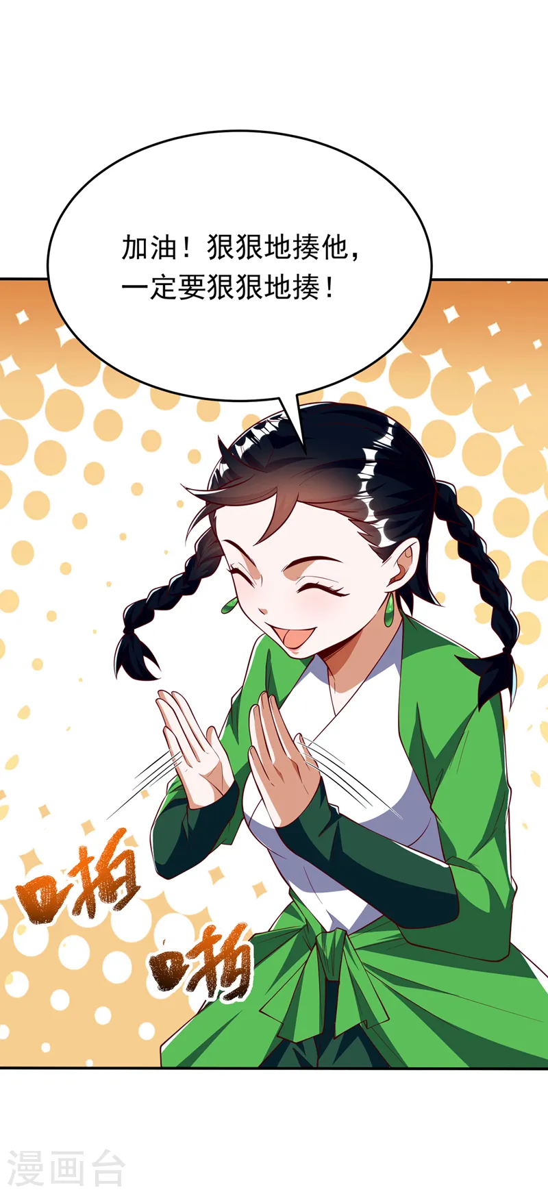 第294话 这是…天级武技！15