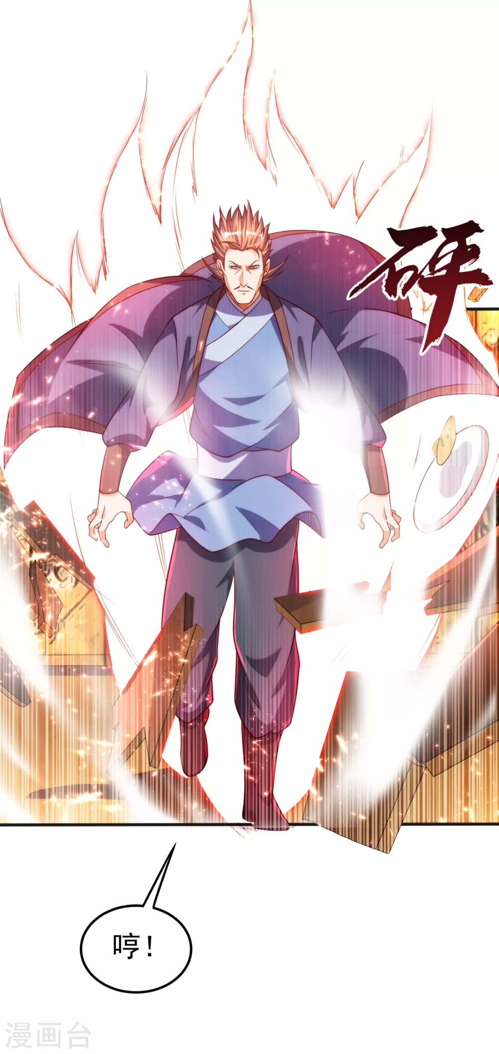 第61话 婚可以照结，但新娘要换！17