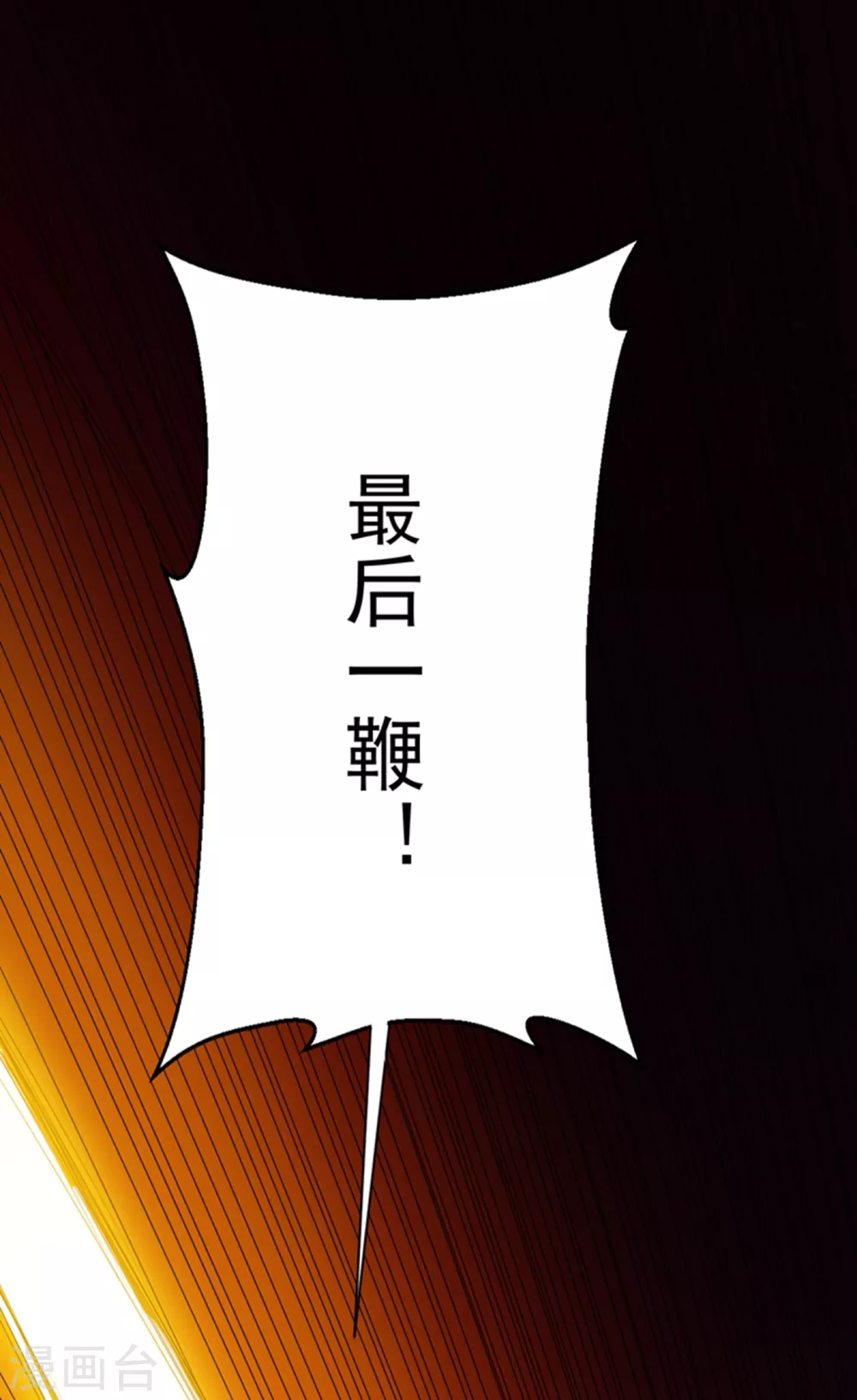 第26话 这就是武者状态？44