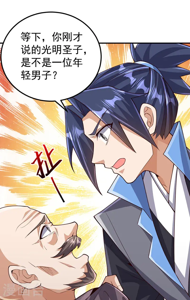 第423话 光明圣子在哪儿20