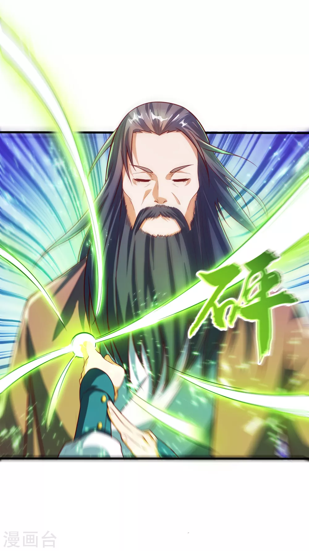 第53话 武宗给我当保镖16