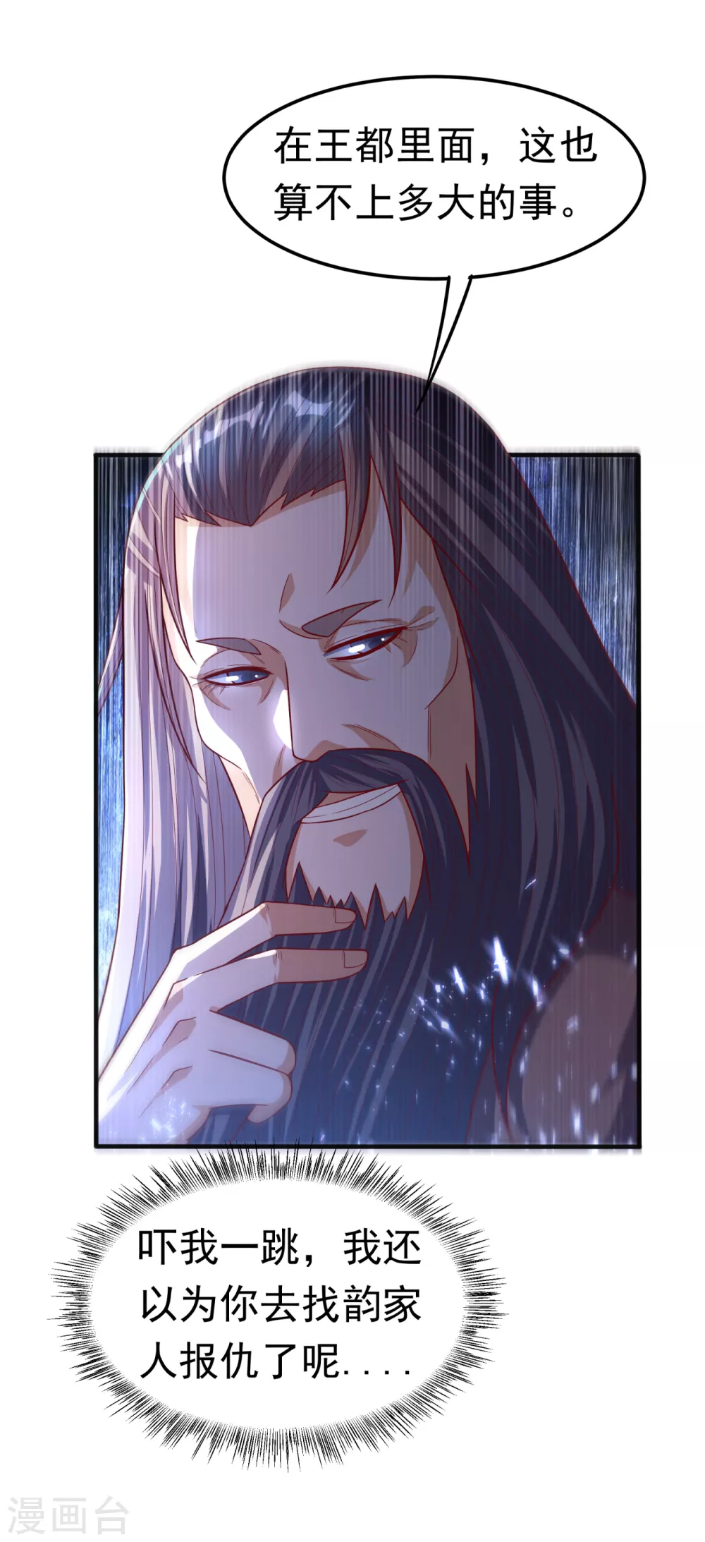 第78话 皇帝也怕三分的活阎王3