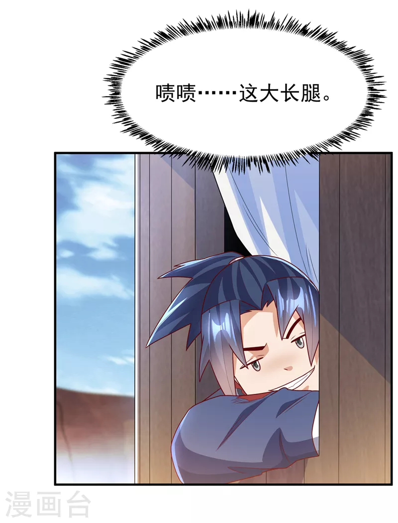 第250话 这是哪个地域？11
