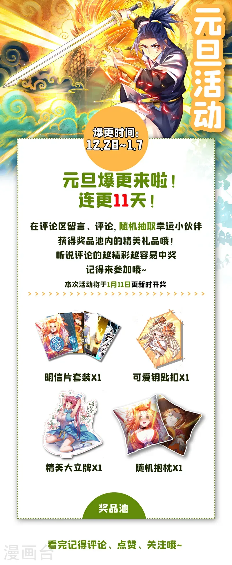 第464话 只能赌一把34
