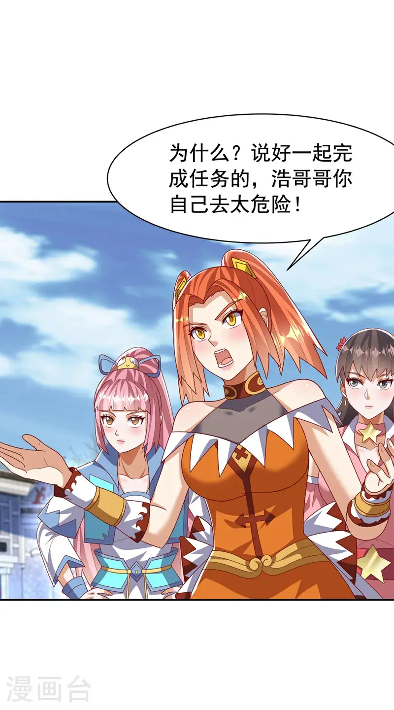 第443话 将它们剿灭为止！35