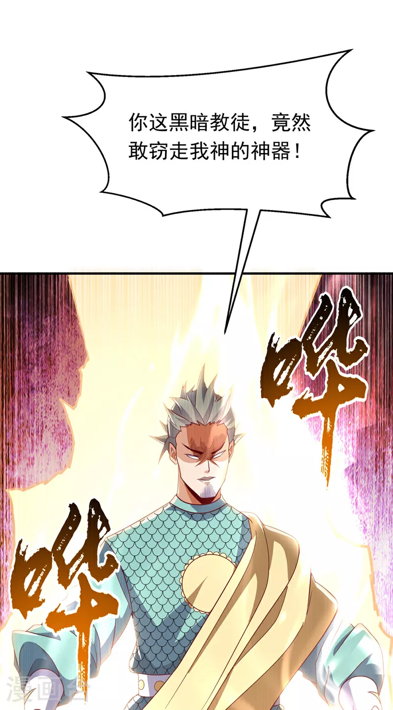 第336话 抽圣人，就是爽！12