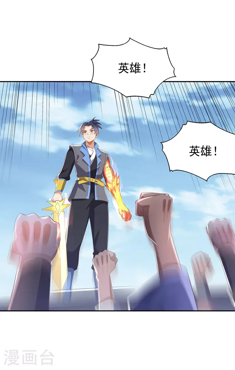 第414话 祭祖之地？4