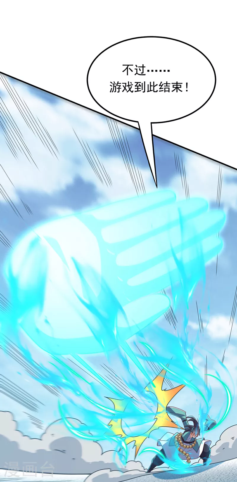 第302话 游戏到此结束！9
