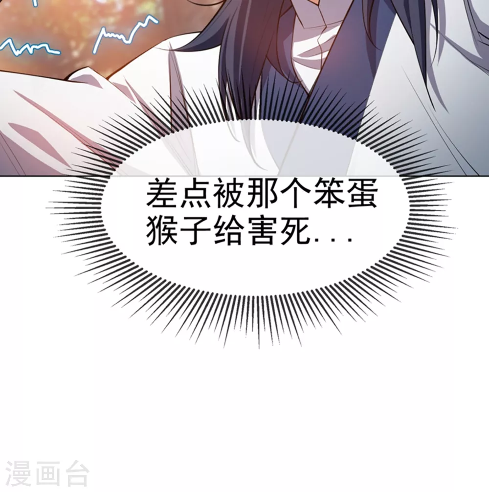 第23话 敢偷看我洗澡！？21