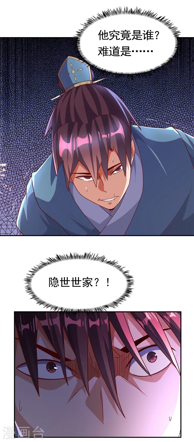 第221话 我没有通灵宝器！23