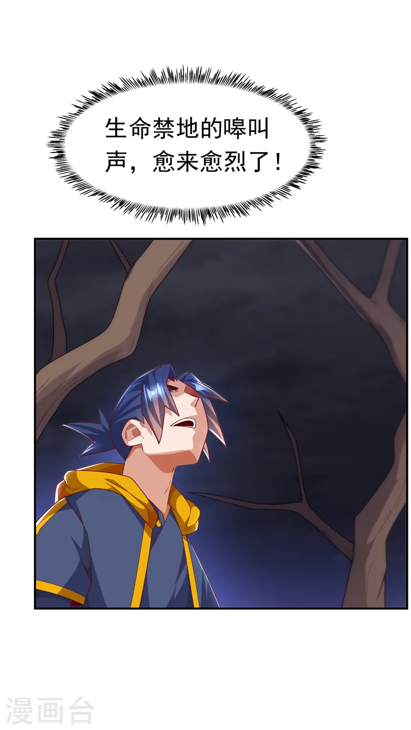 第208话 硬闯生命禁地？！9