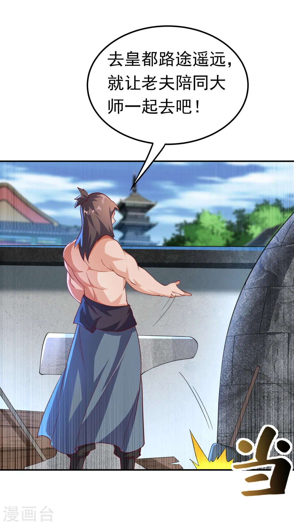 第140话 荒古秘技？！3
