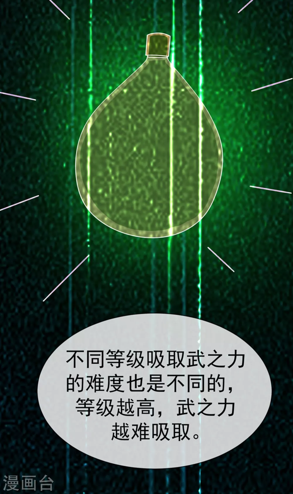 第14话 我不是废物8