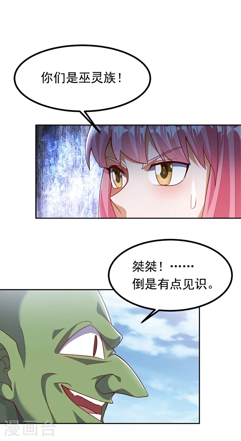 第368话 来生与你相见1