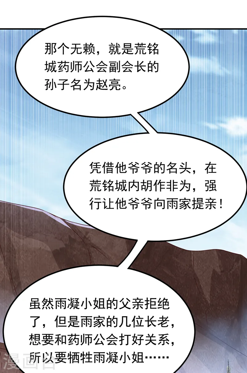 第251话 不想滚，就死！23