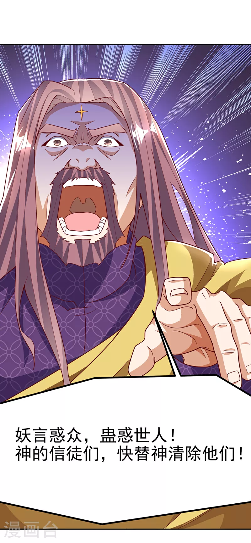 第358话 代表神惩罚你！7