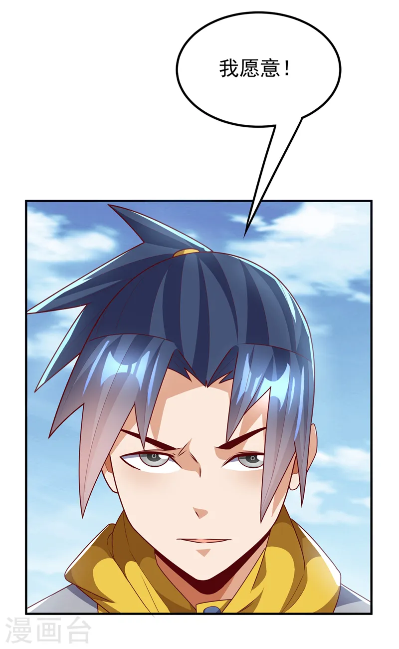第274话 传承战天诀！4