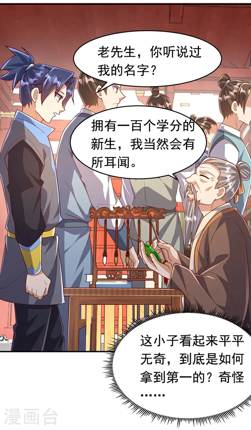 第442话 蛇蝎柳来了！29