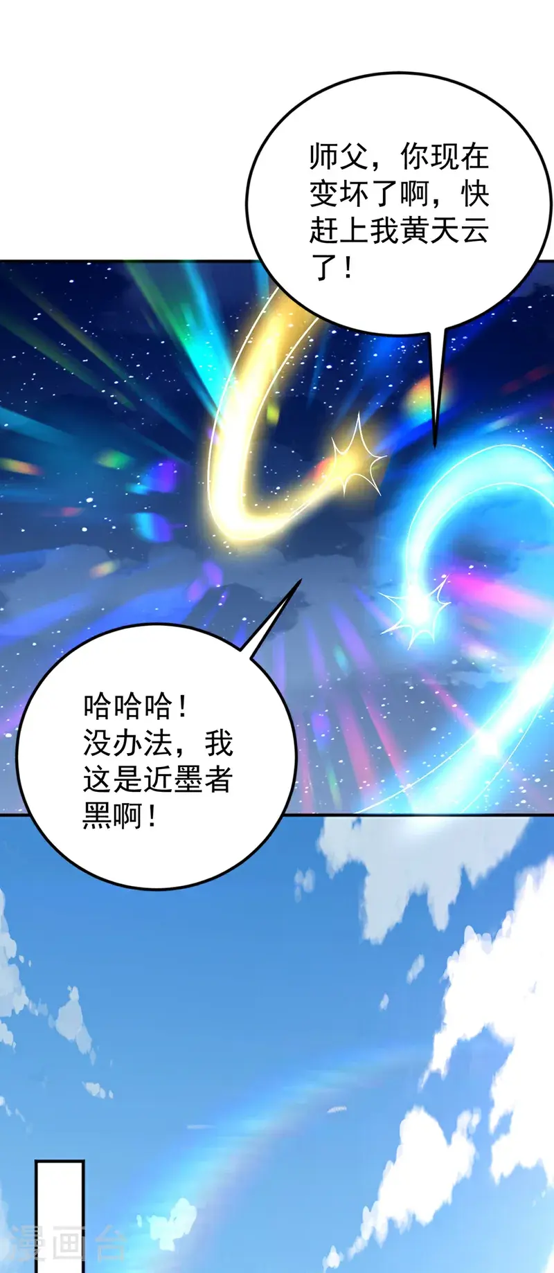 第423话 光明圣子在哪儿29