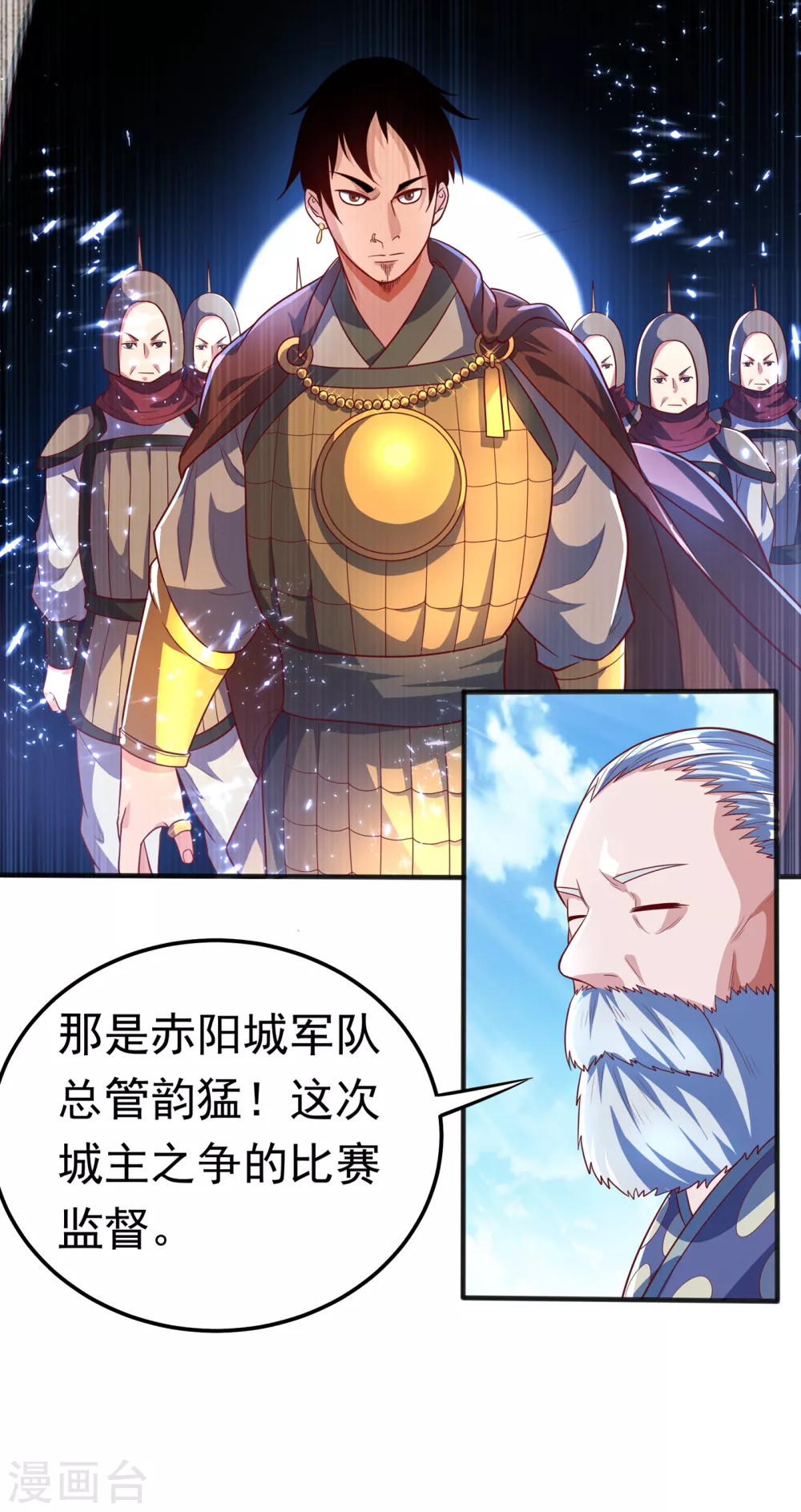 第49话 高价请外援36