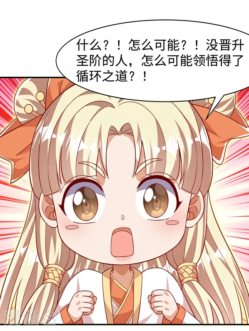 第499话 道核内的纹路23