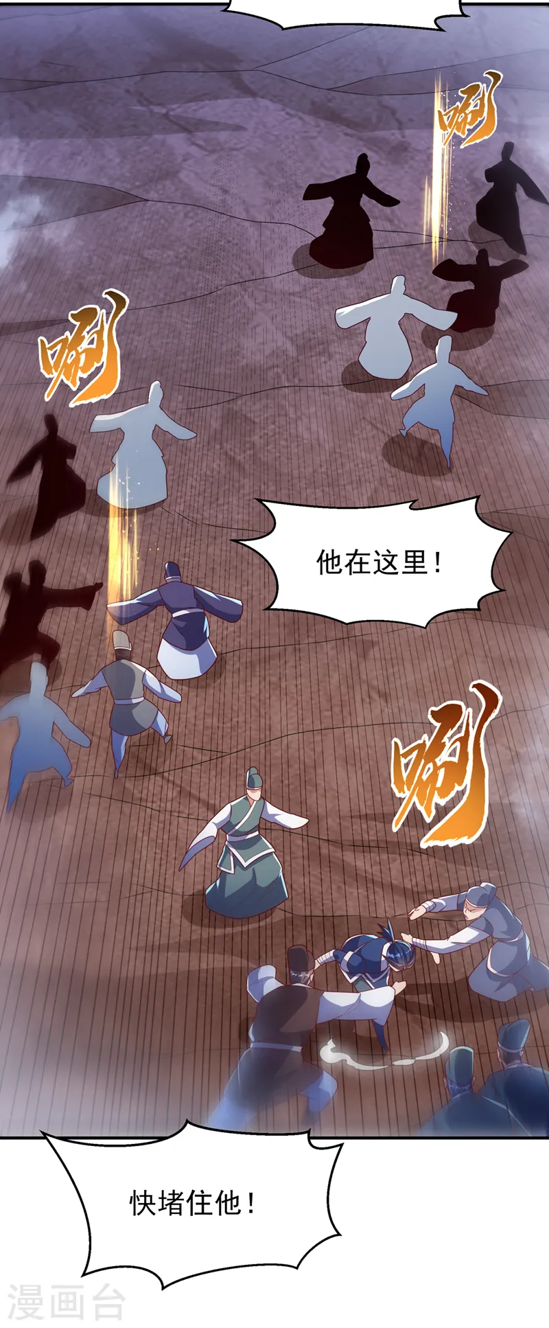 第228话 覃润，受死吧！27