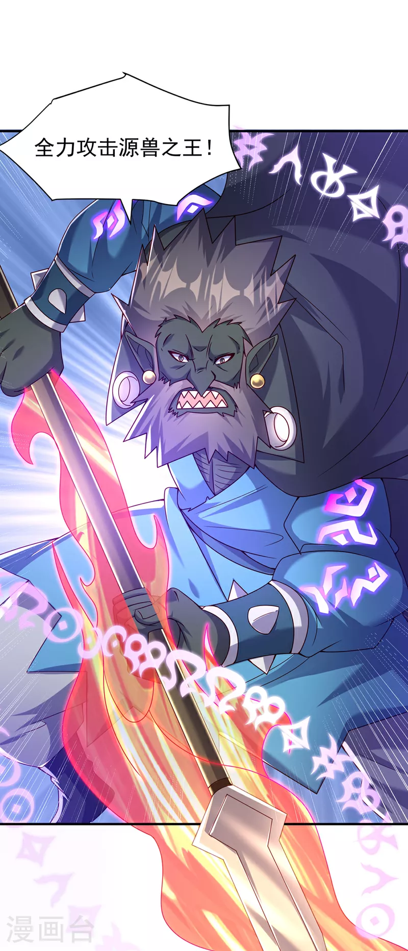 第375话 这块神源归我了！12