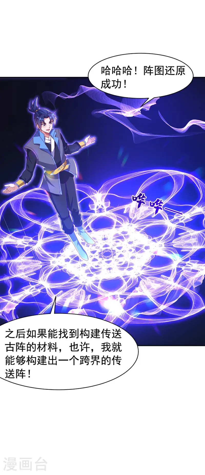 第439话 怎么还没醒？25