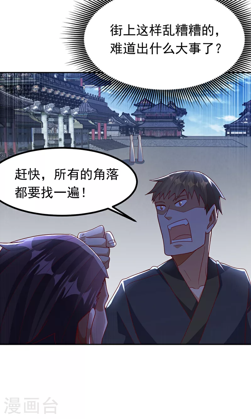 第367话 玄天双仙失踪了16
