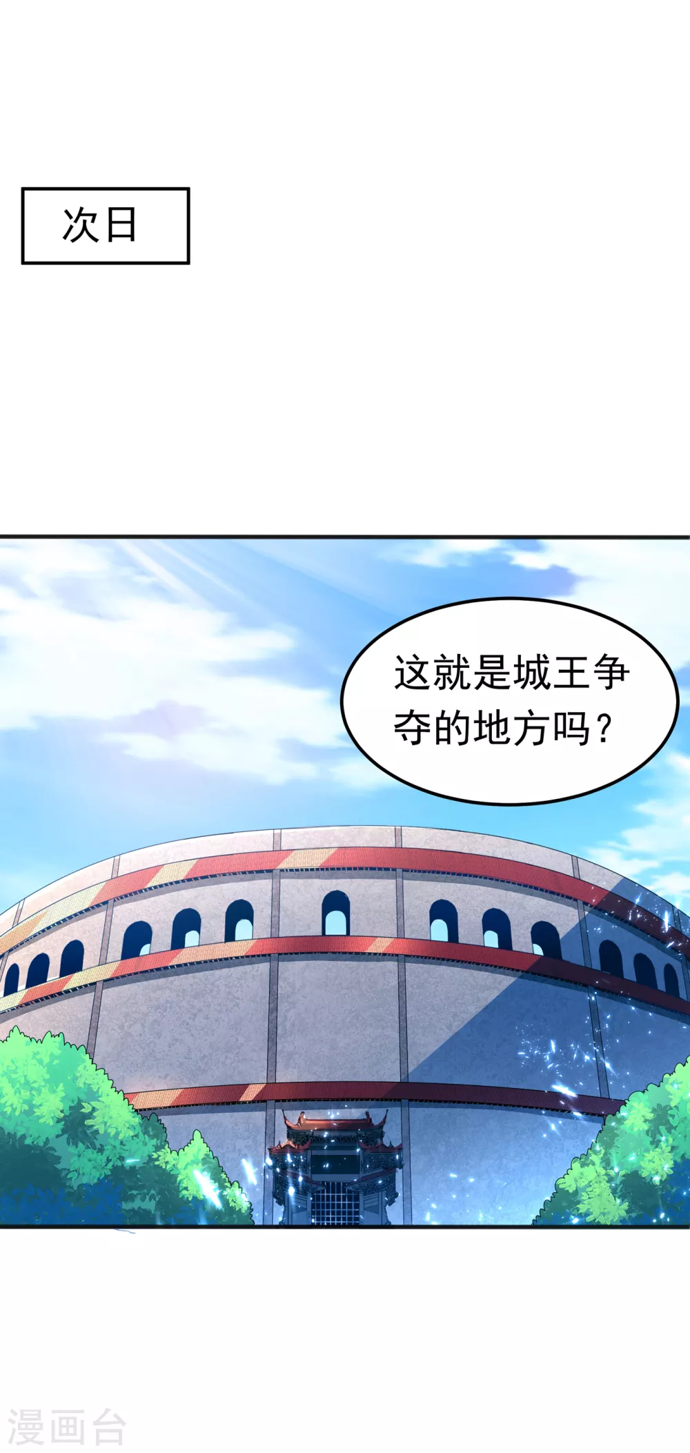第49话 高价请外援7